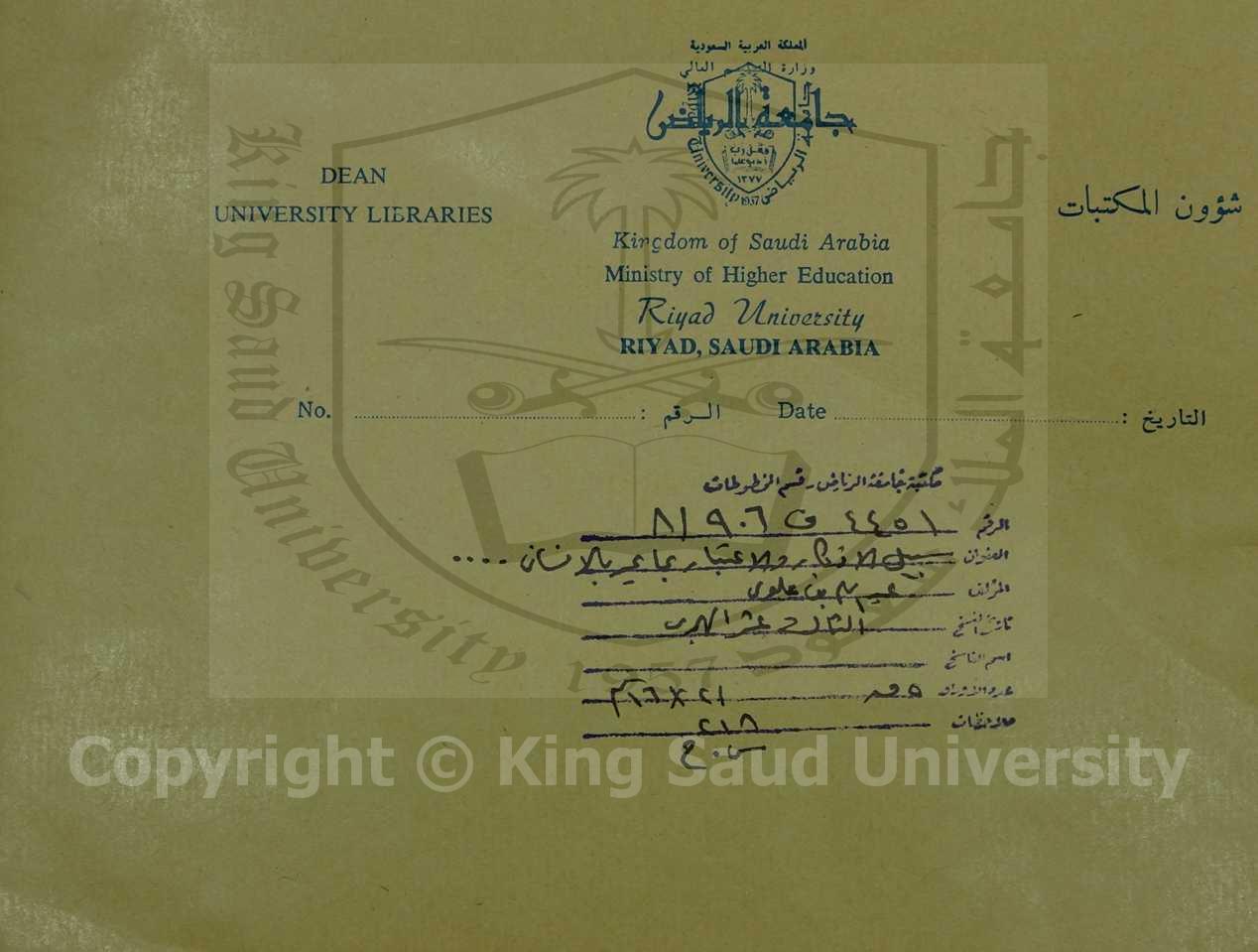 سبيل الاذكار والاعتبار بما يمر بالانسان وينقضى له من الاعمار