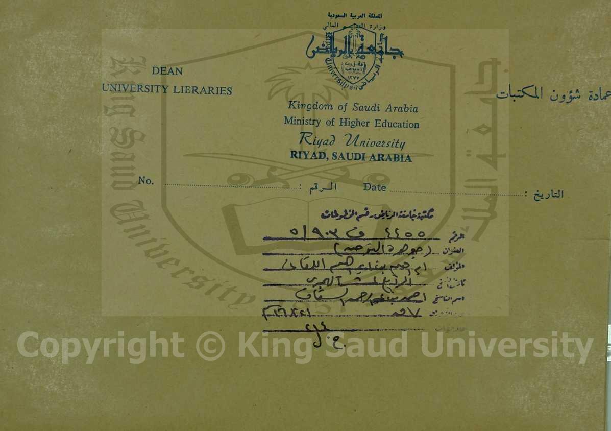 جوهرة التوحيد 