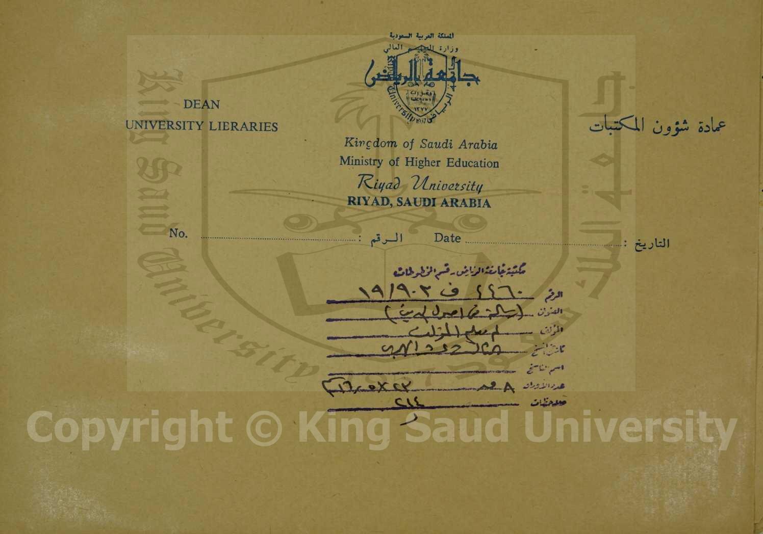 رسالة في اصول الدين 