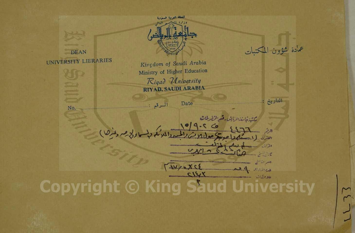 اسئلة واجوبتها حول الانس والجن والملائكة والسماء والارض وغيرها