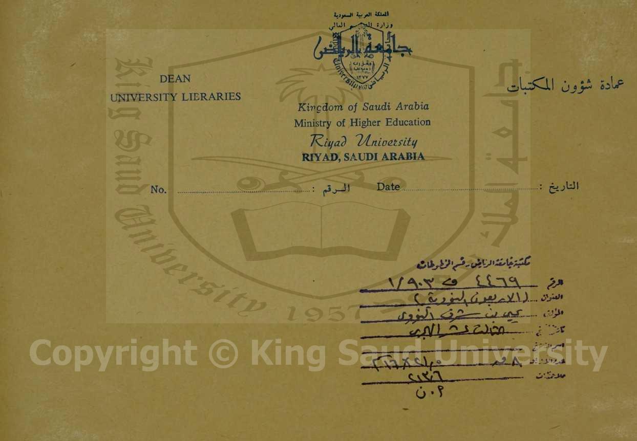 (الأربعون النووية)