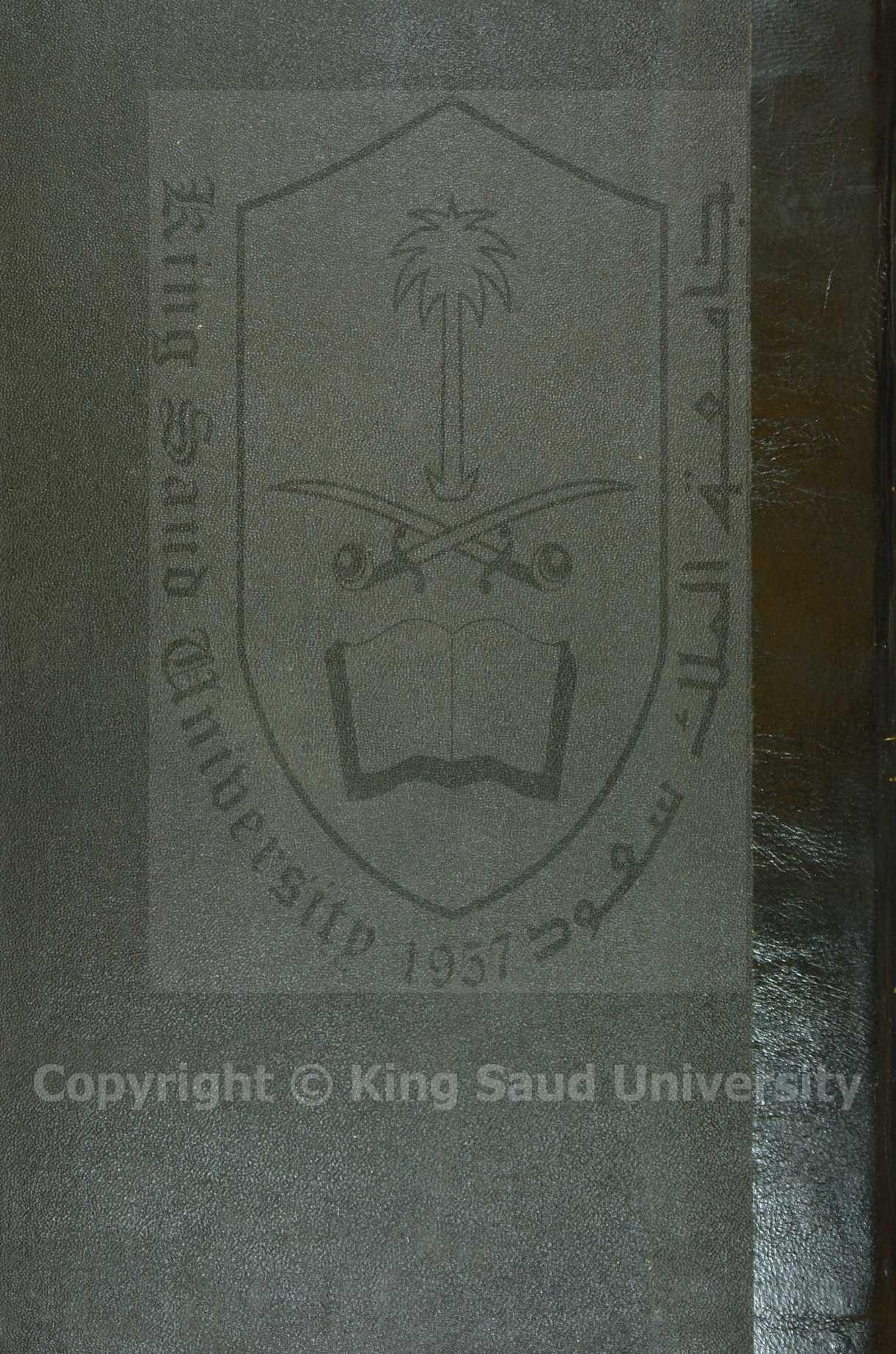 مجمع البحرين وملتقى النهرين 