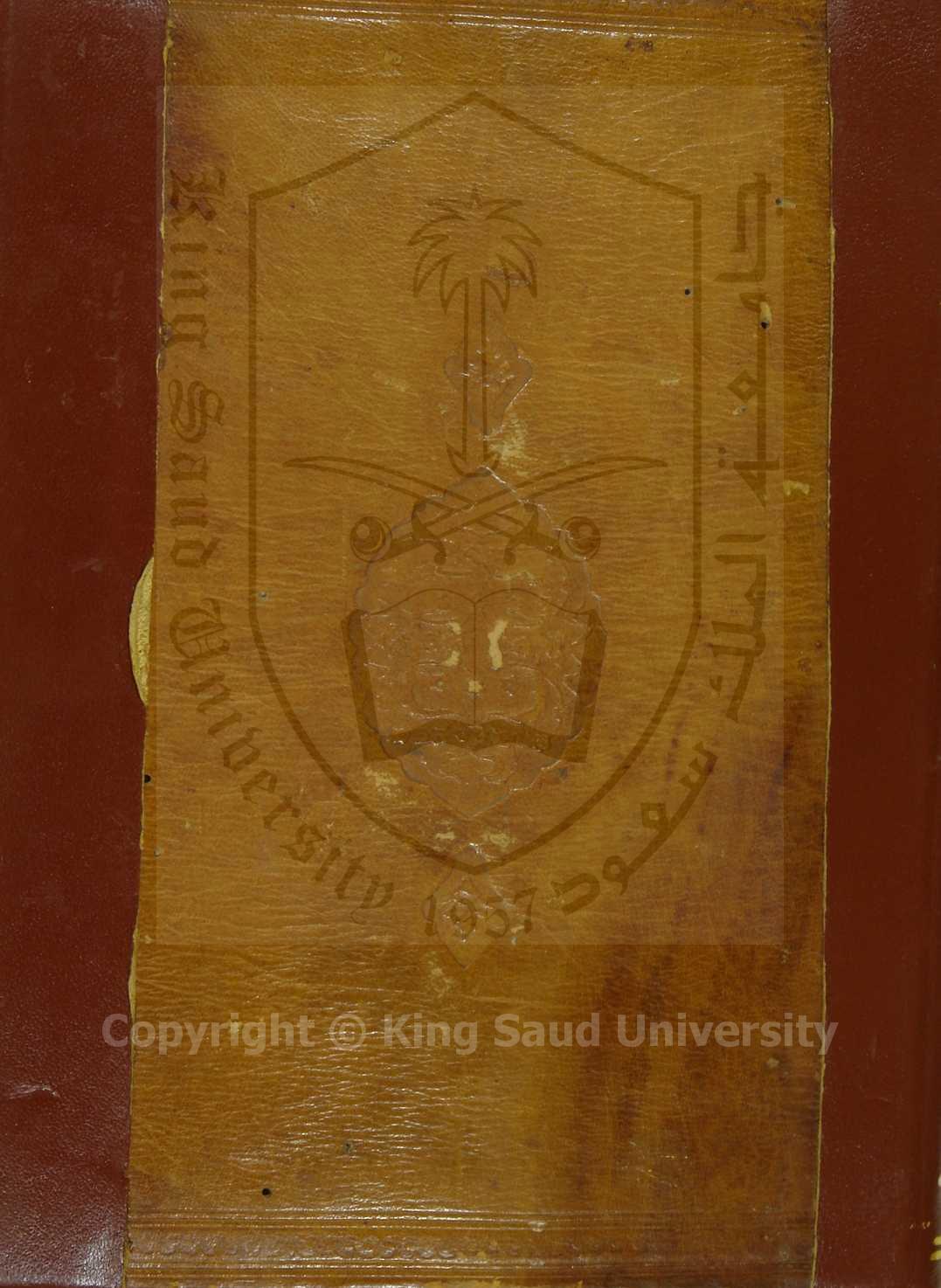 الجواهر الثمينة في محاسنة المدينة 