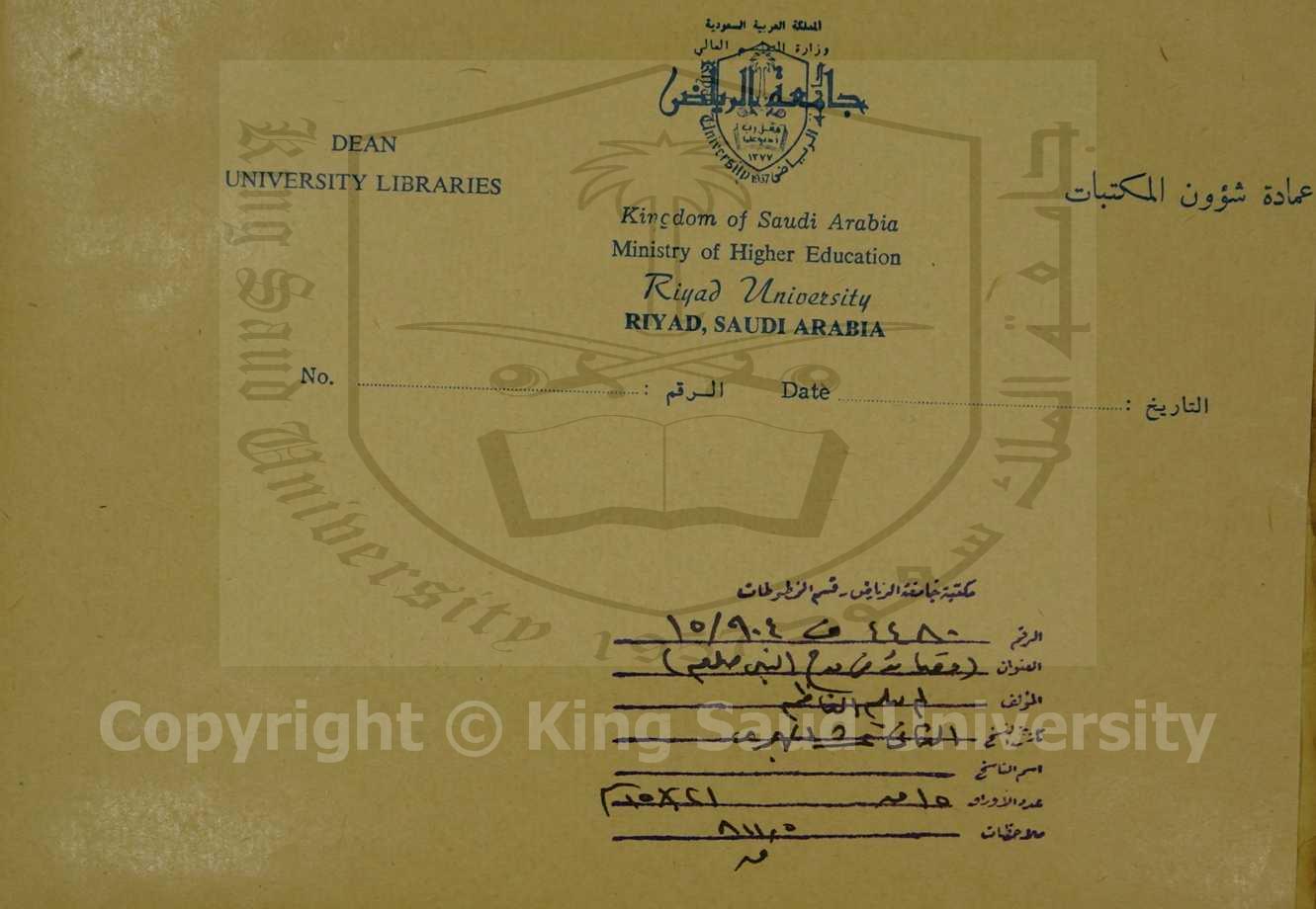 قصائد في مدح النبي صلعم