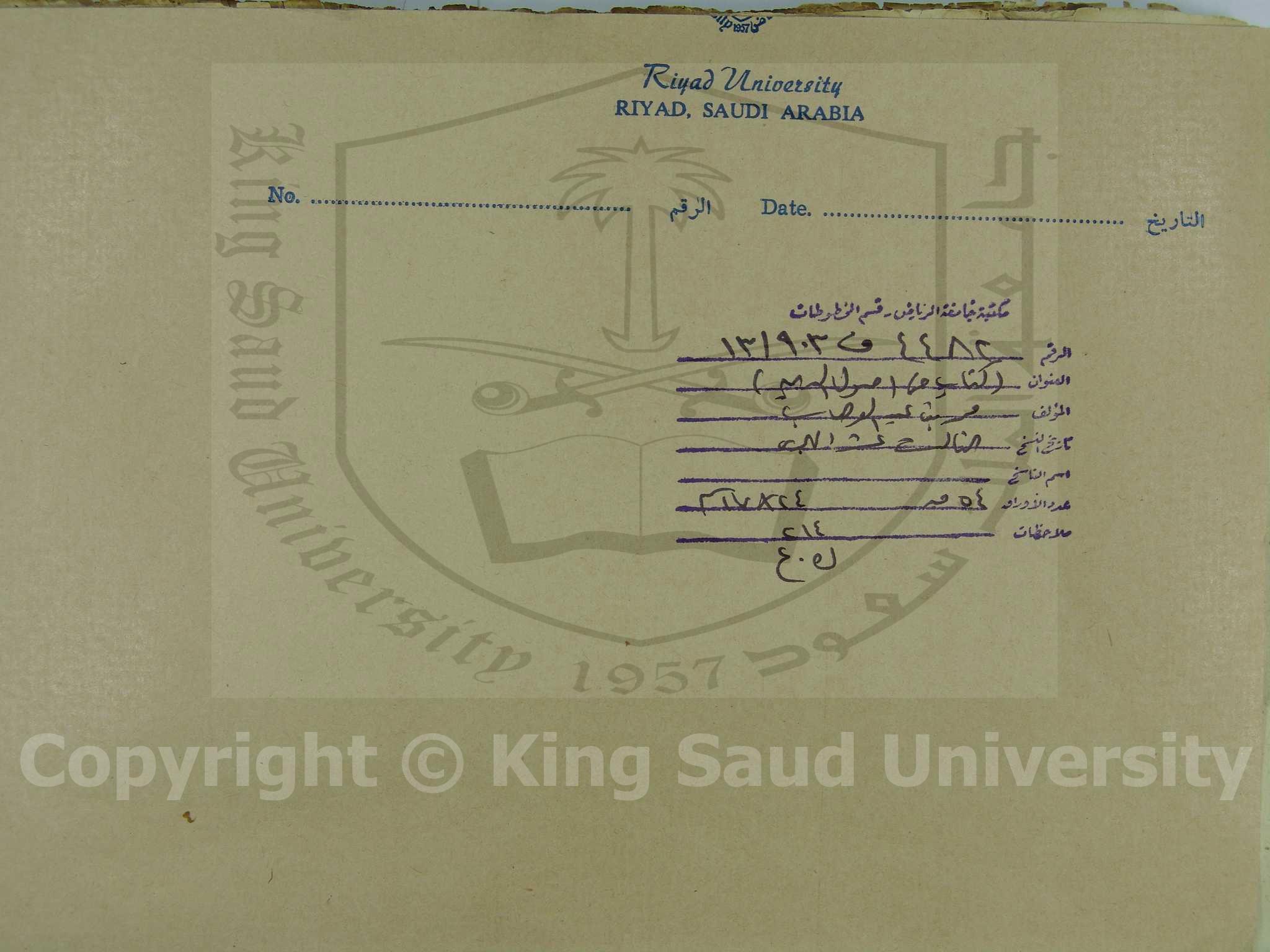 كتاب في اصول الدين