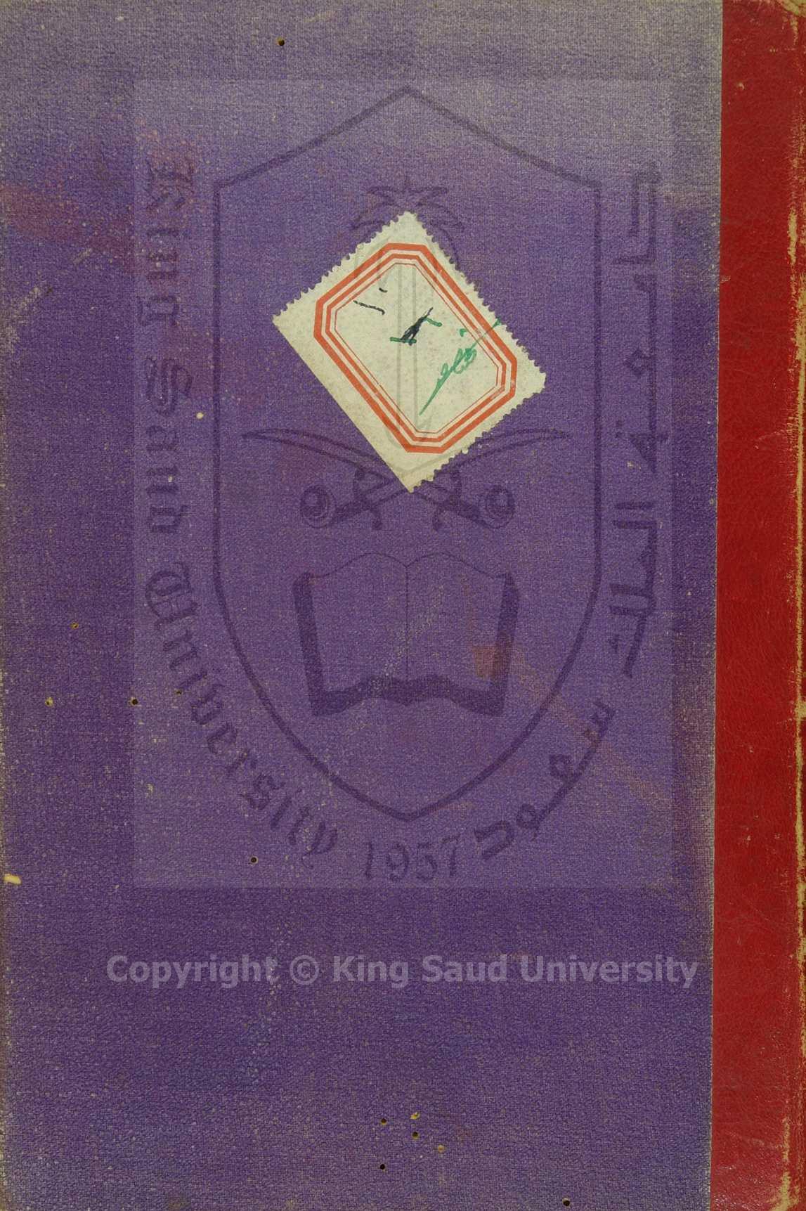 مجموعة ازجال