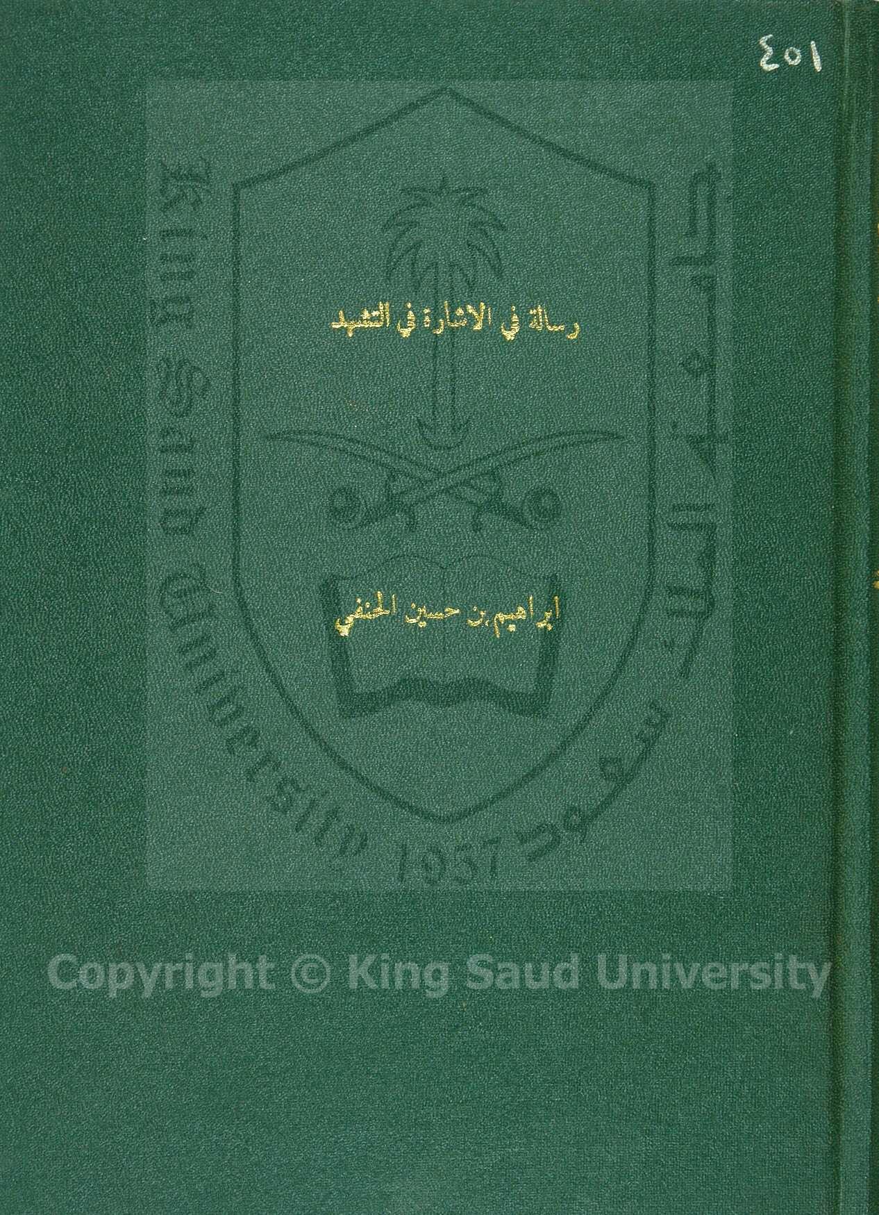 مجموع فيه 7 رسائل