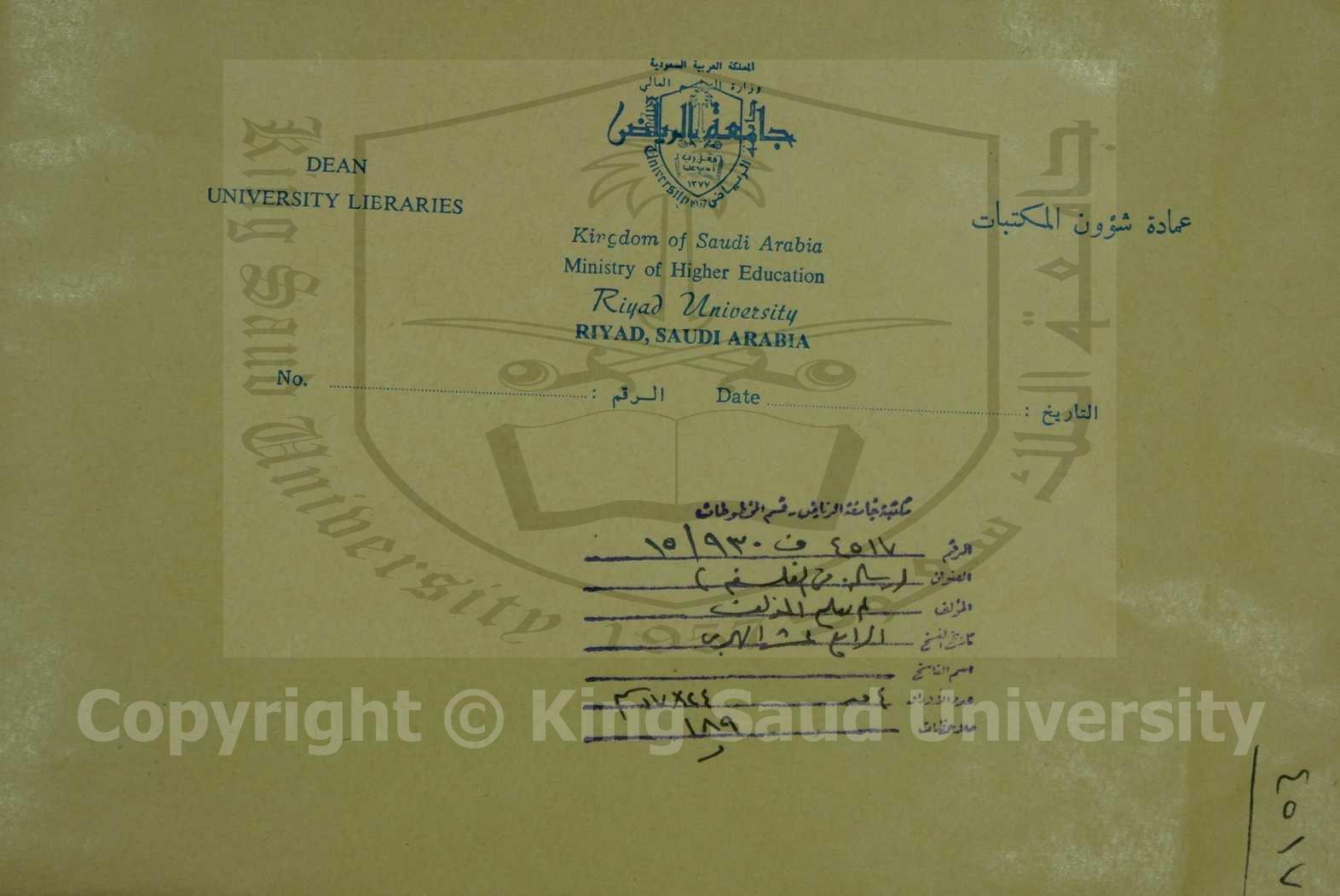 ( رسالة في الفلسفة ) 