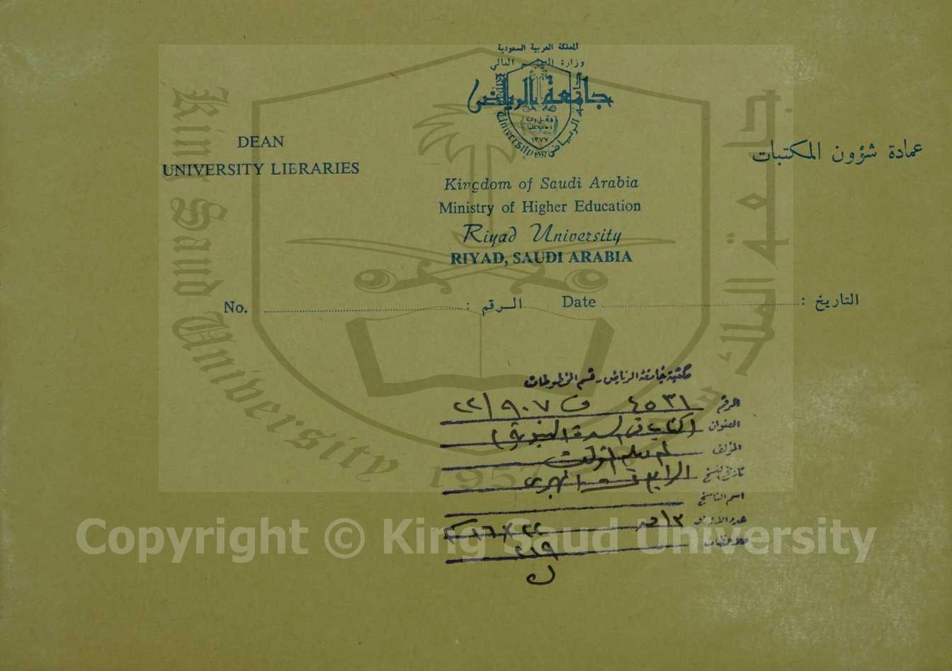 كتاب في السيرة النبوية