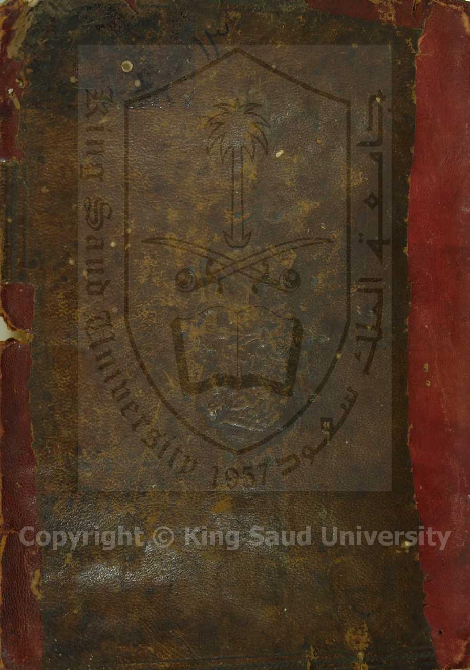 مجموع  به ثلاث رسائل  اولها : السمرقندية 