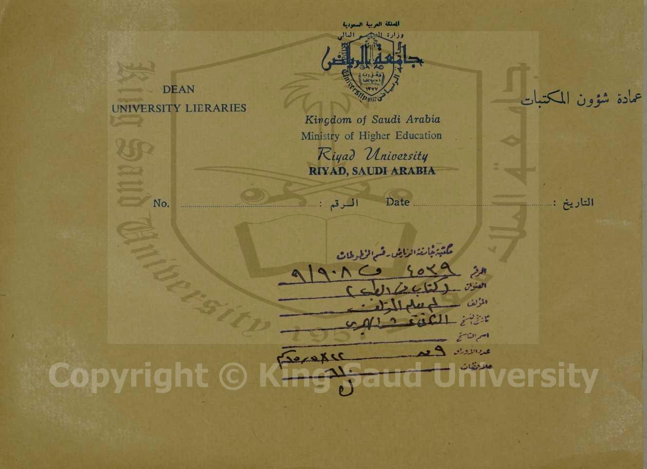 كتاب في الطب