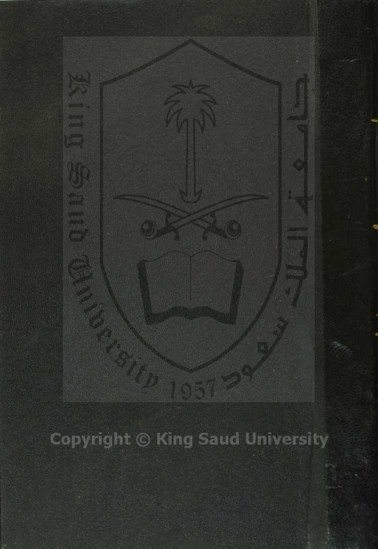 مجيب النداء إلى شرح قطر الندى