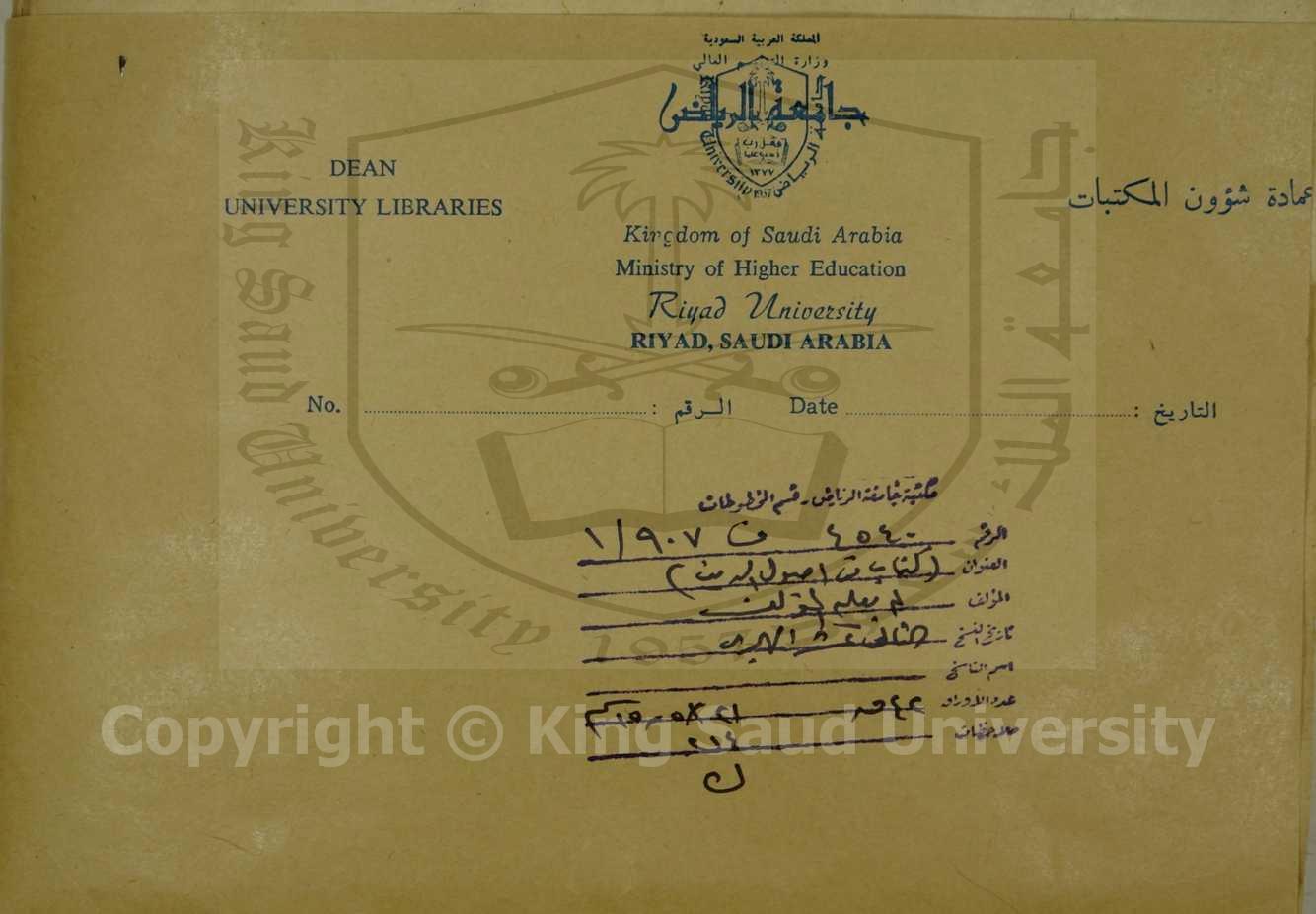 كتاب في اصول الدين