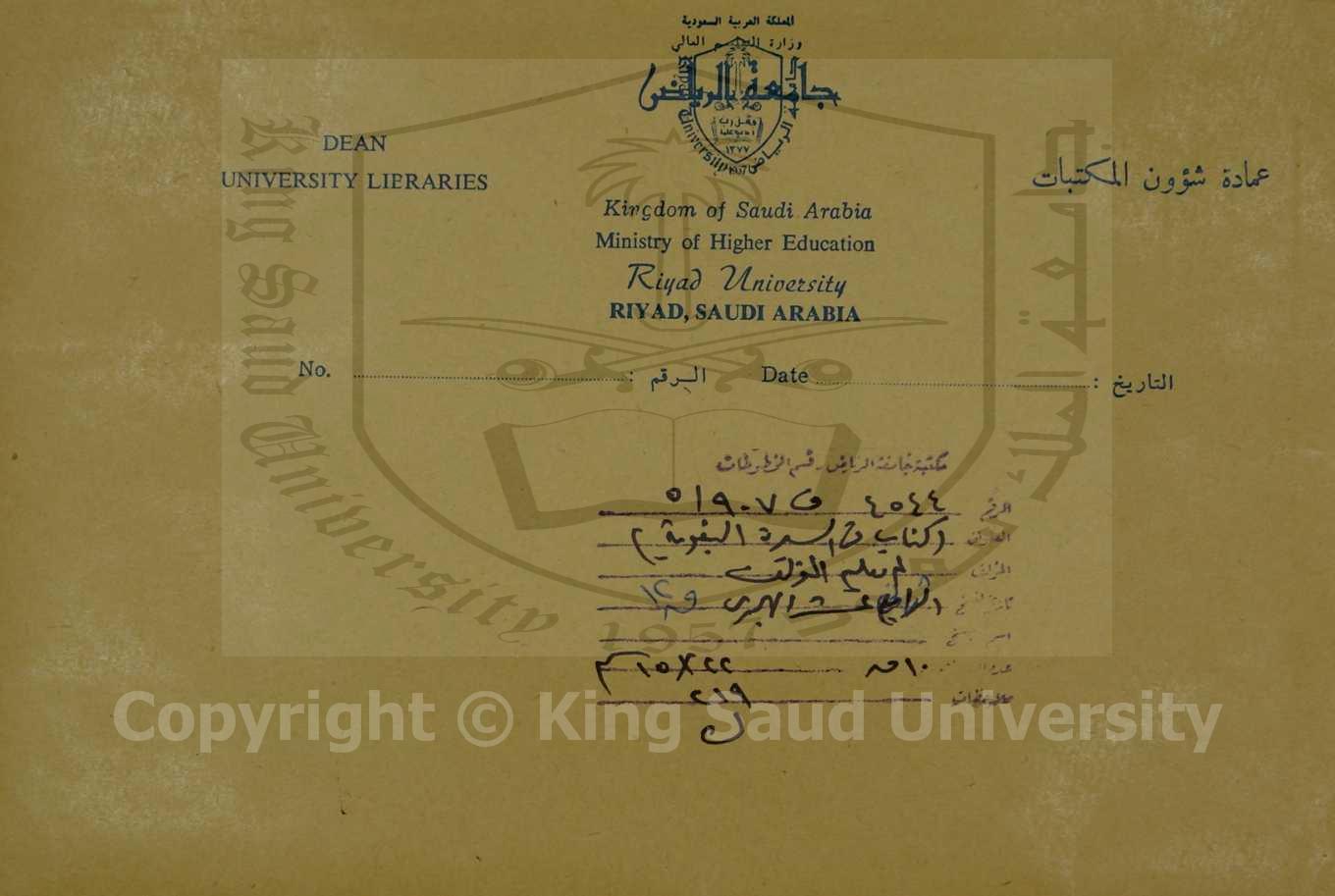 كتاب في السيرة النبوية