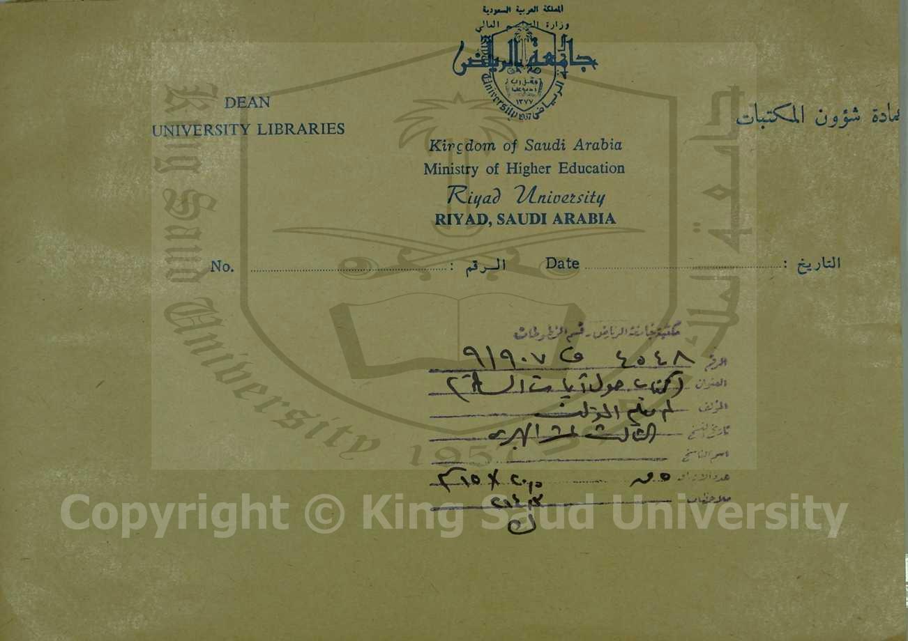 كتاب حول ايات الساعة 