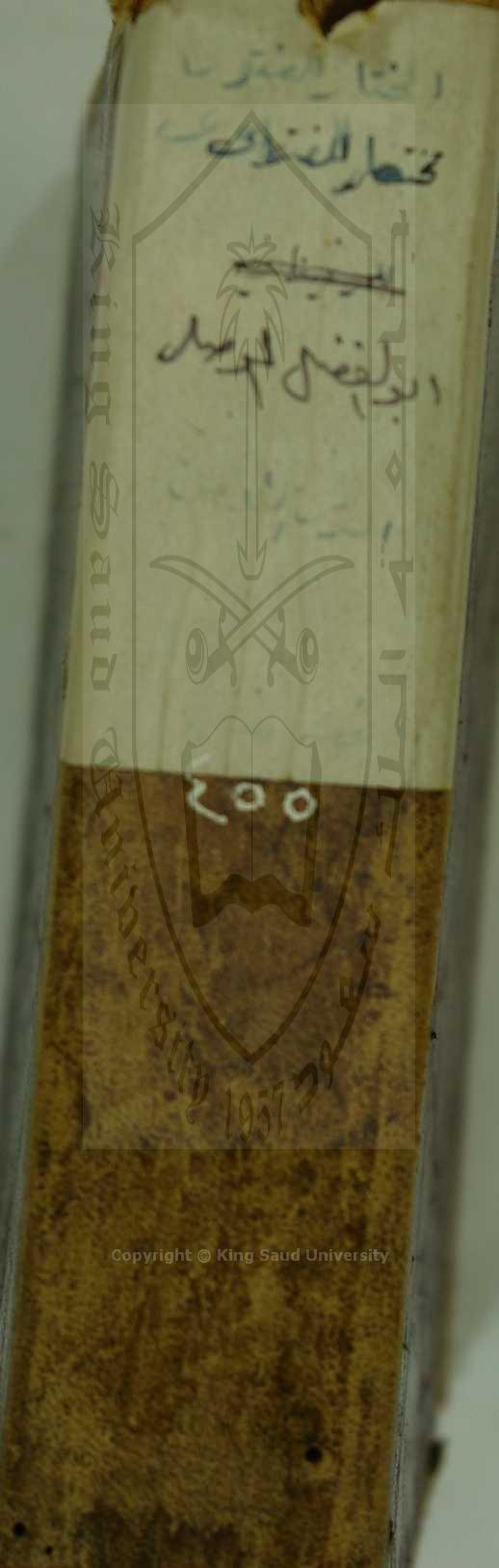 المختار للفتوى