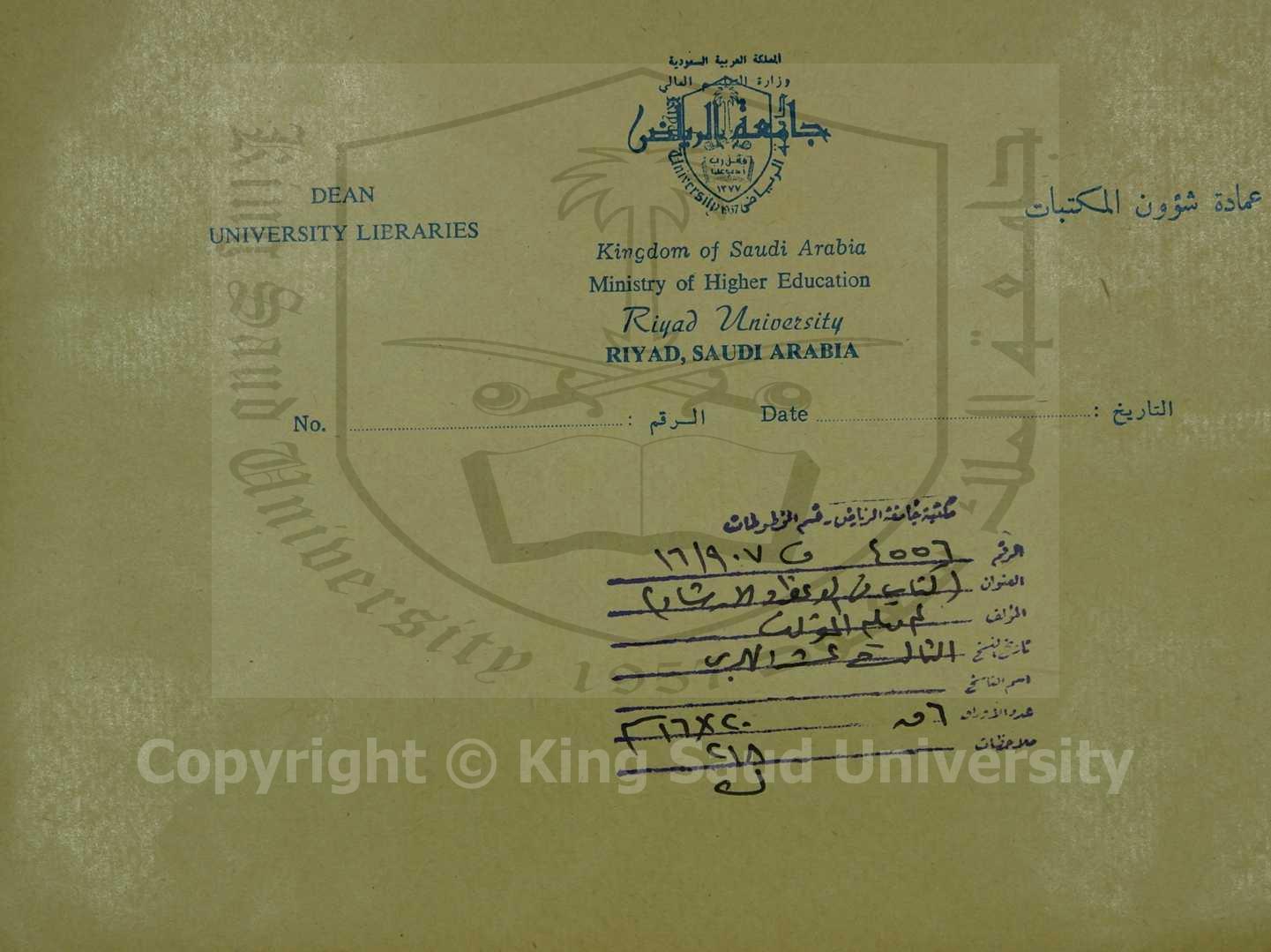 كتاب في الوعظ والارشاد