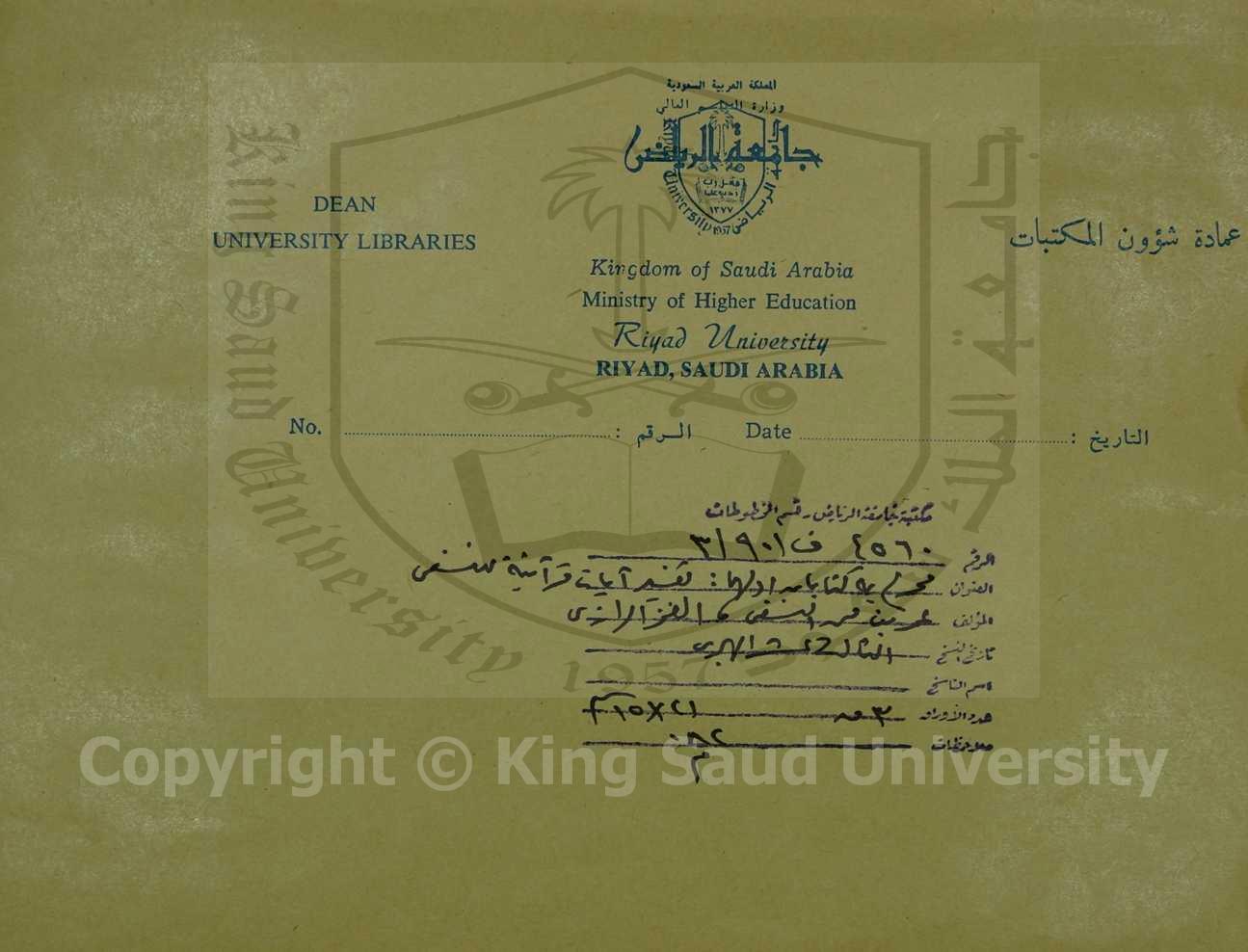 تفسير آيات قرآنية