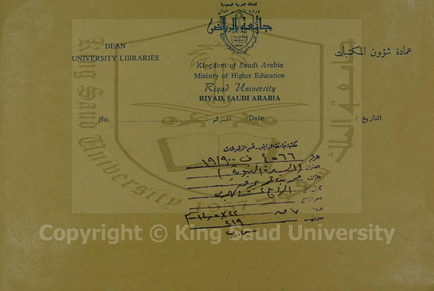 السيرة النبوية 