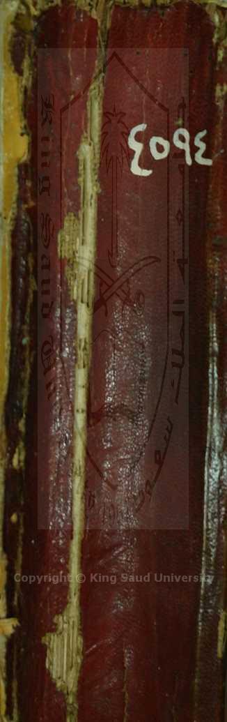 كشف السر الغامض شرح ديوان ابن الفارض