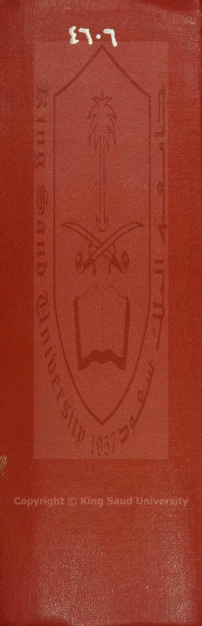 تذكرة اولي الالباب والجامع العجب العجاب 