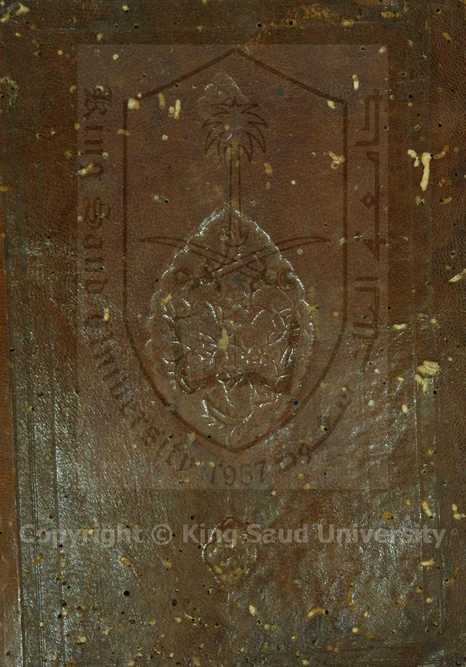 مجموع يشتمل على ثلاثة كتب اولها : مراح الارواح