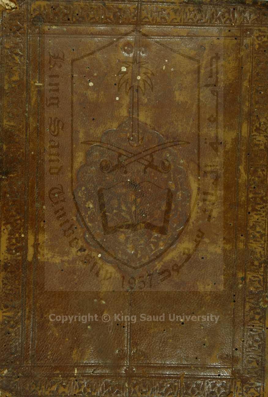 فرائد القلائد في مختصر شرح الشواهد 