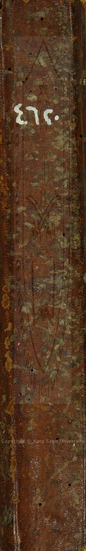 سراج الملوك 