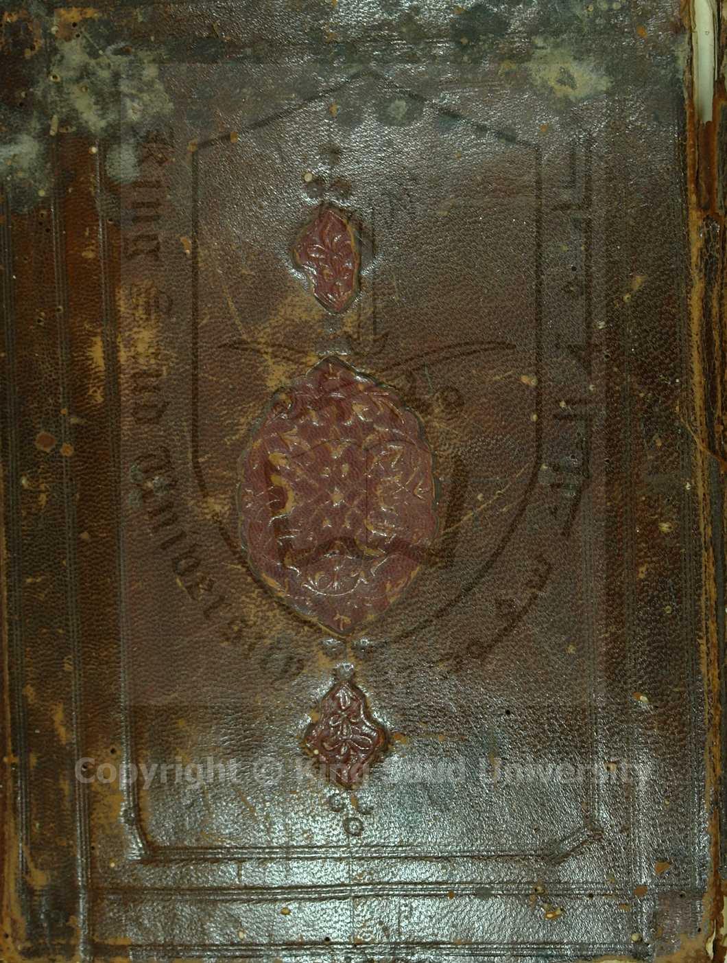 الفواكه الدواني على رسالة ابي زيد القيرواني