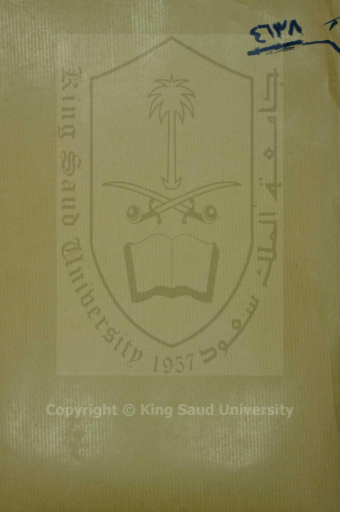 حاشية علي كتاب في الفقه الحنفي  ، قطعة منه 