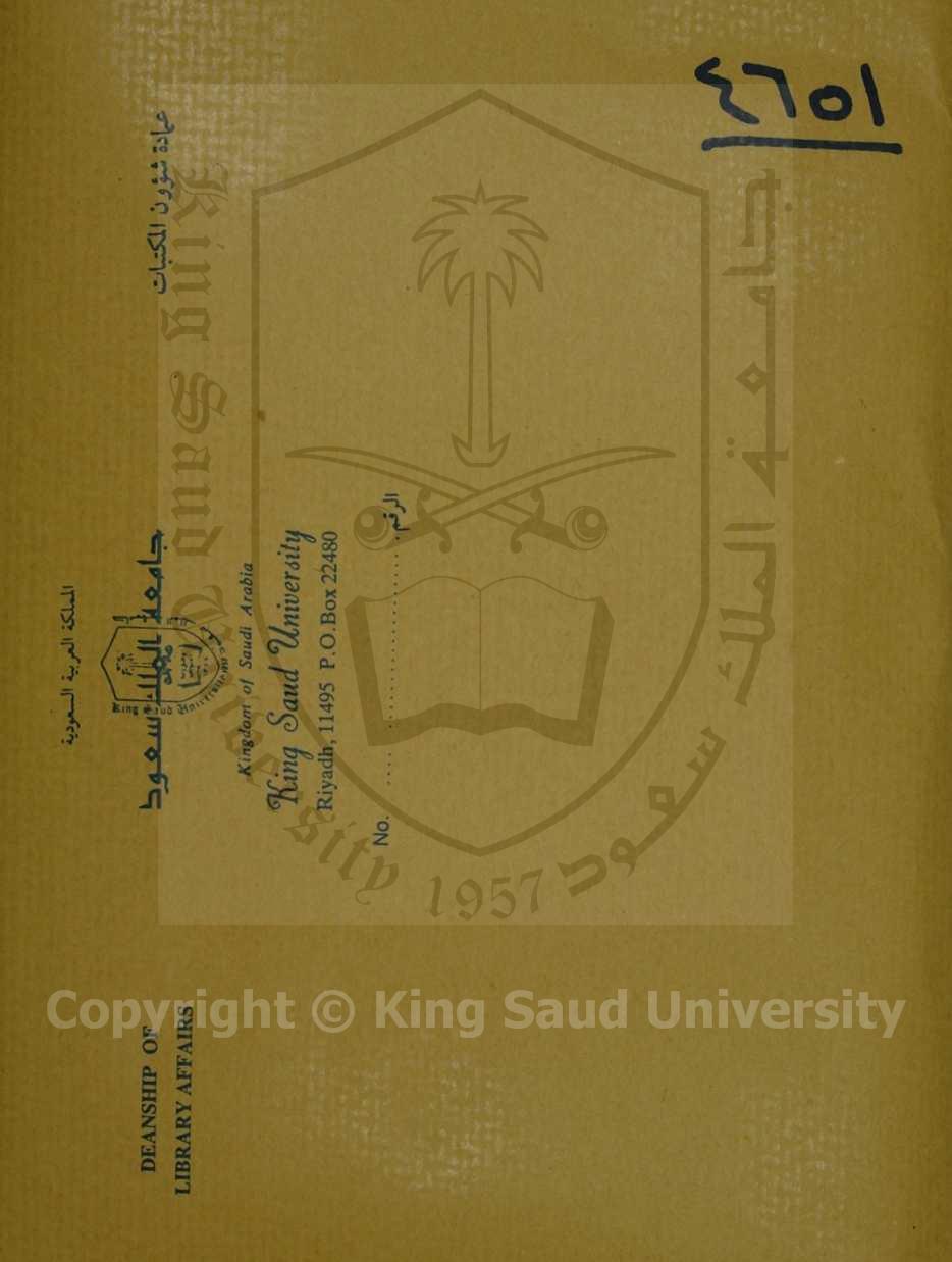 مجموعة نقول في موضوعات شتى 