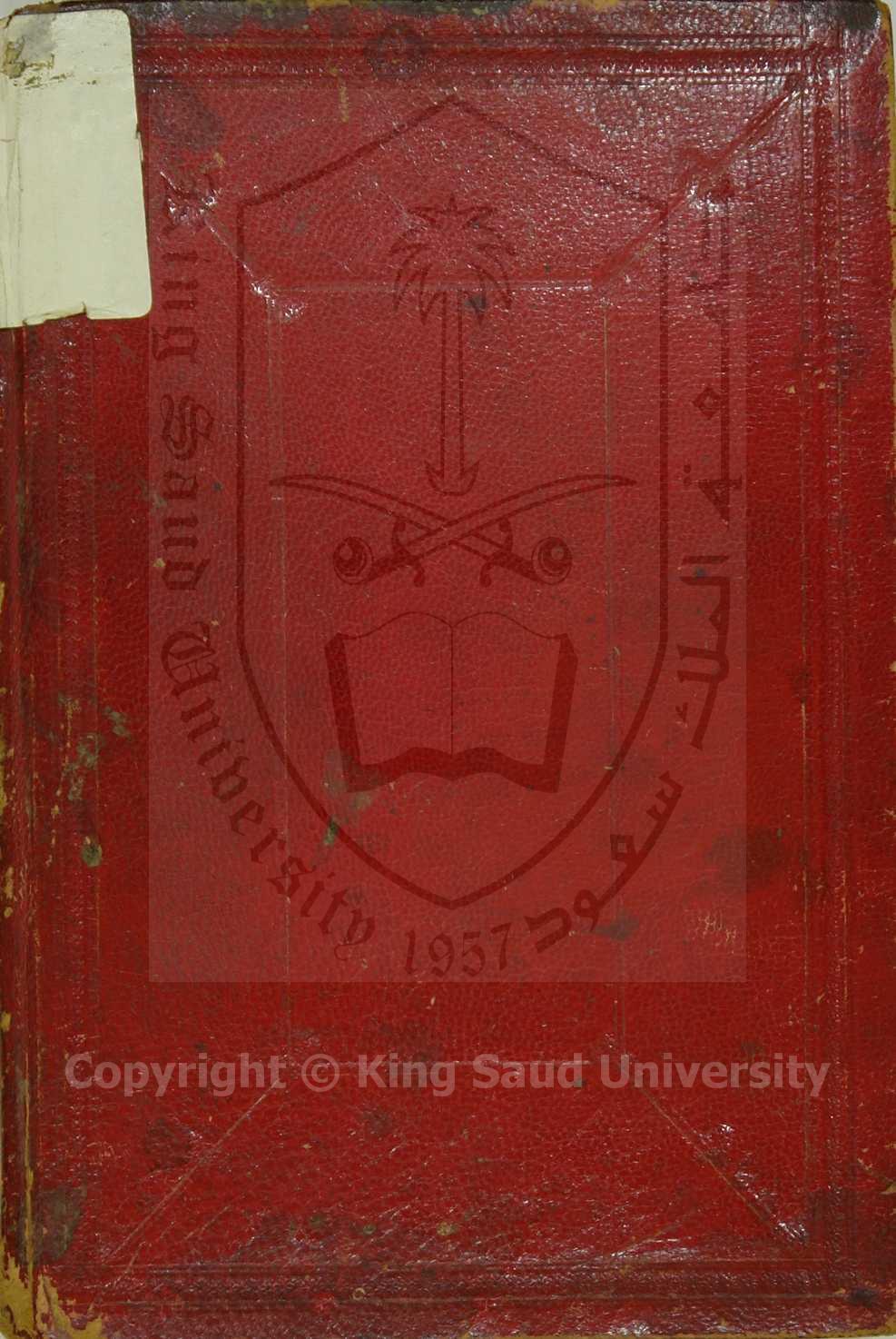 مختصر شرح تلخيص المفتاح