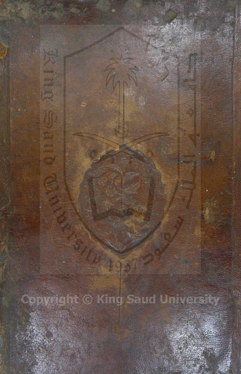 مختار الصحاح 