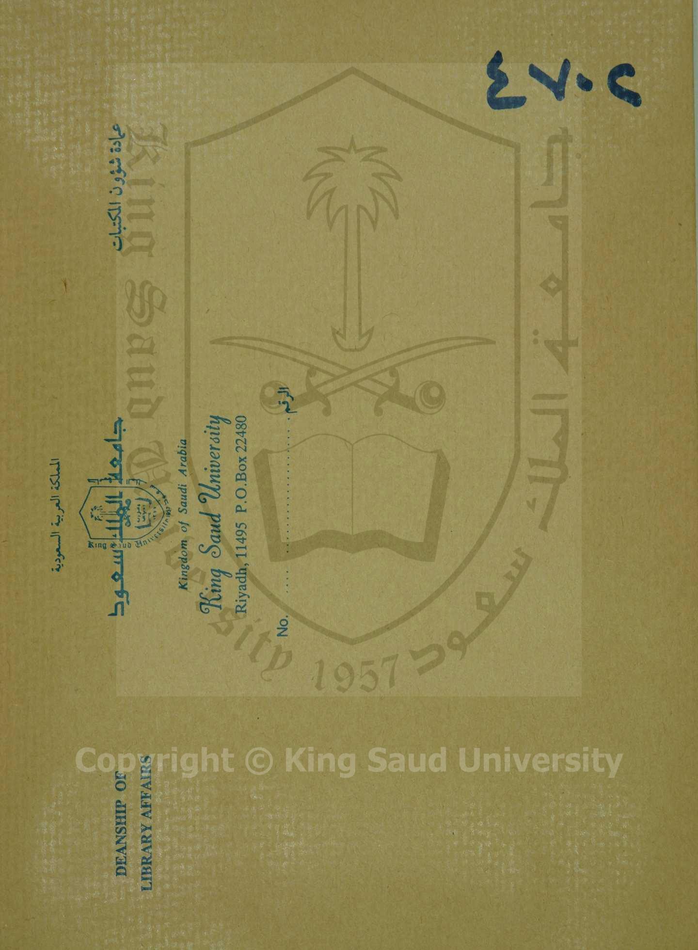 القواعد الدرية في قواعد اللسان الفارسي ( باللغة التركية )