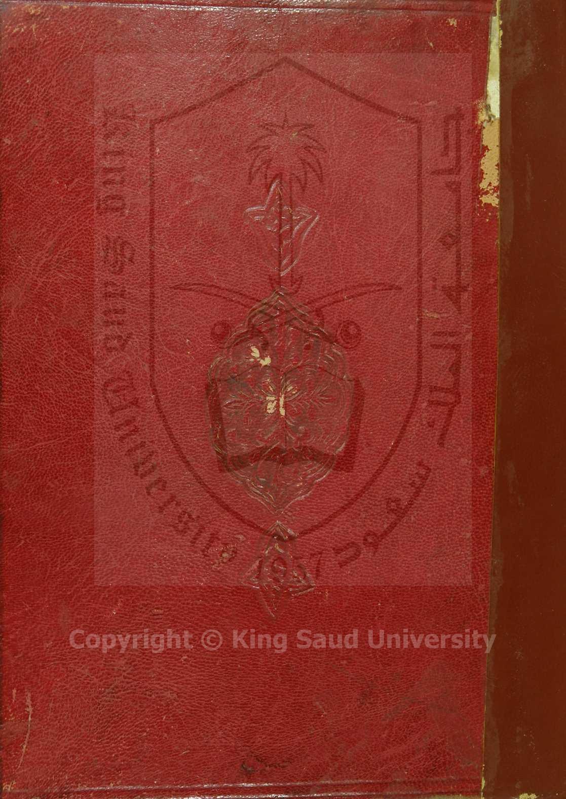 المروج الزكية في توشية الدروح الخطابية