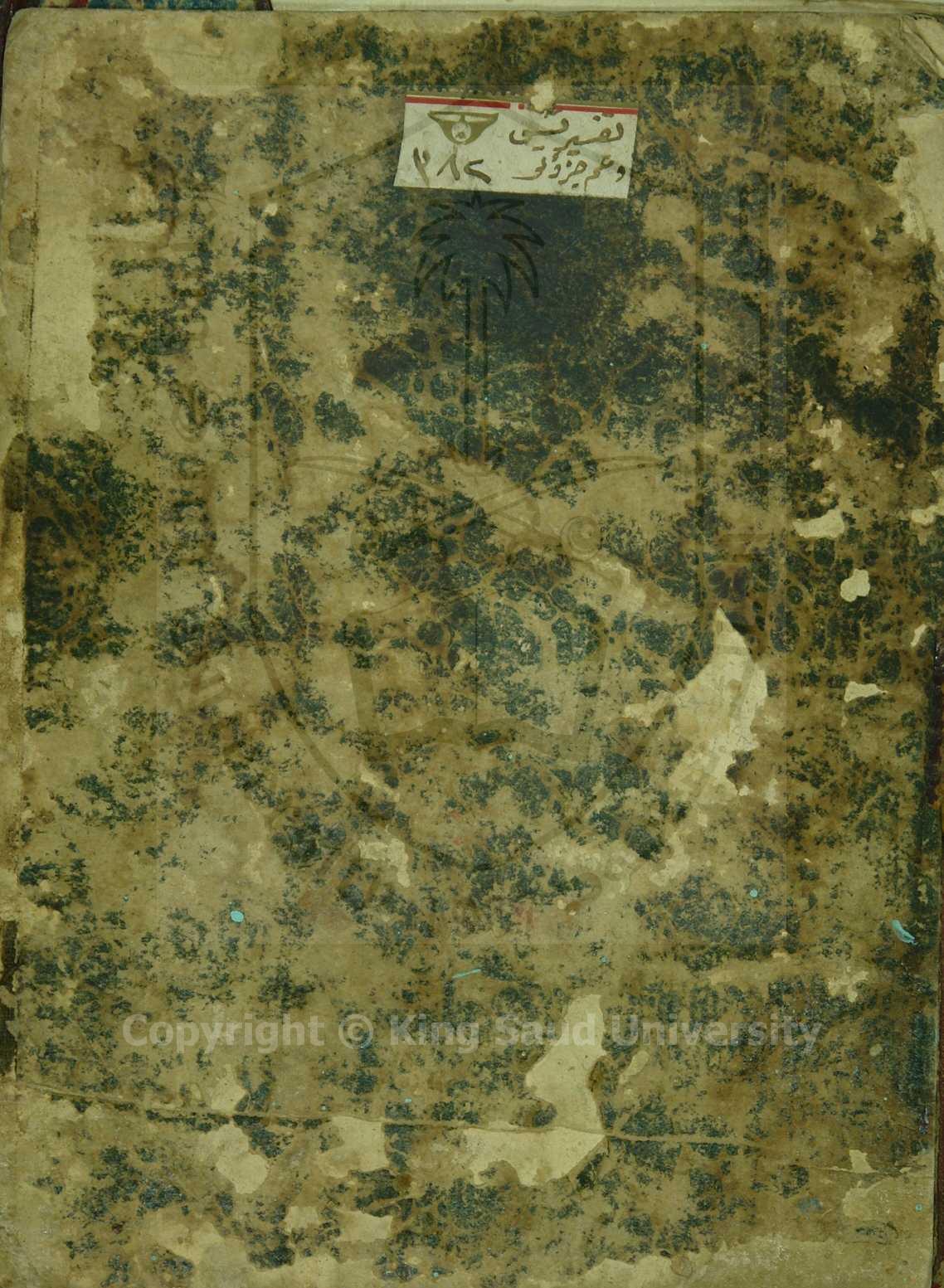 تفسير  جزء عم 