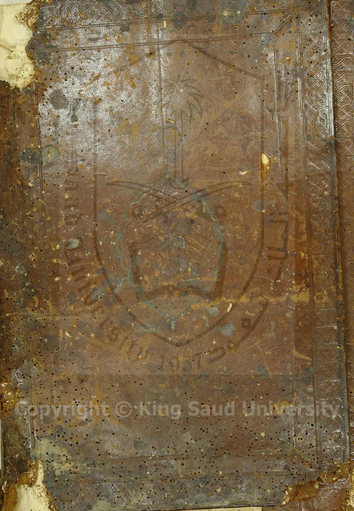 التصريف لمن عجز عن التاليف (المقاله الثانية )