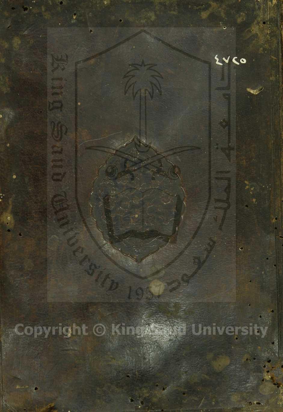 الوافية في شرح الكافية لابن الحاجب