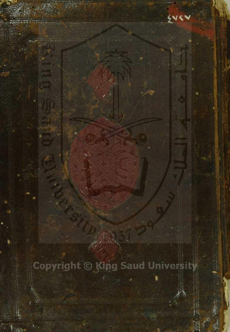 مجموع فيه رسالتين في الزايرجه