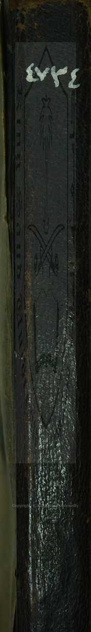 مجموع به 27 رسالها أولها : تفسير سورة الملك