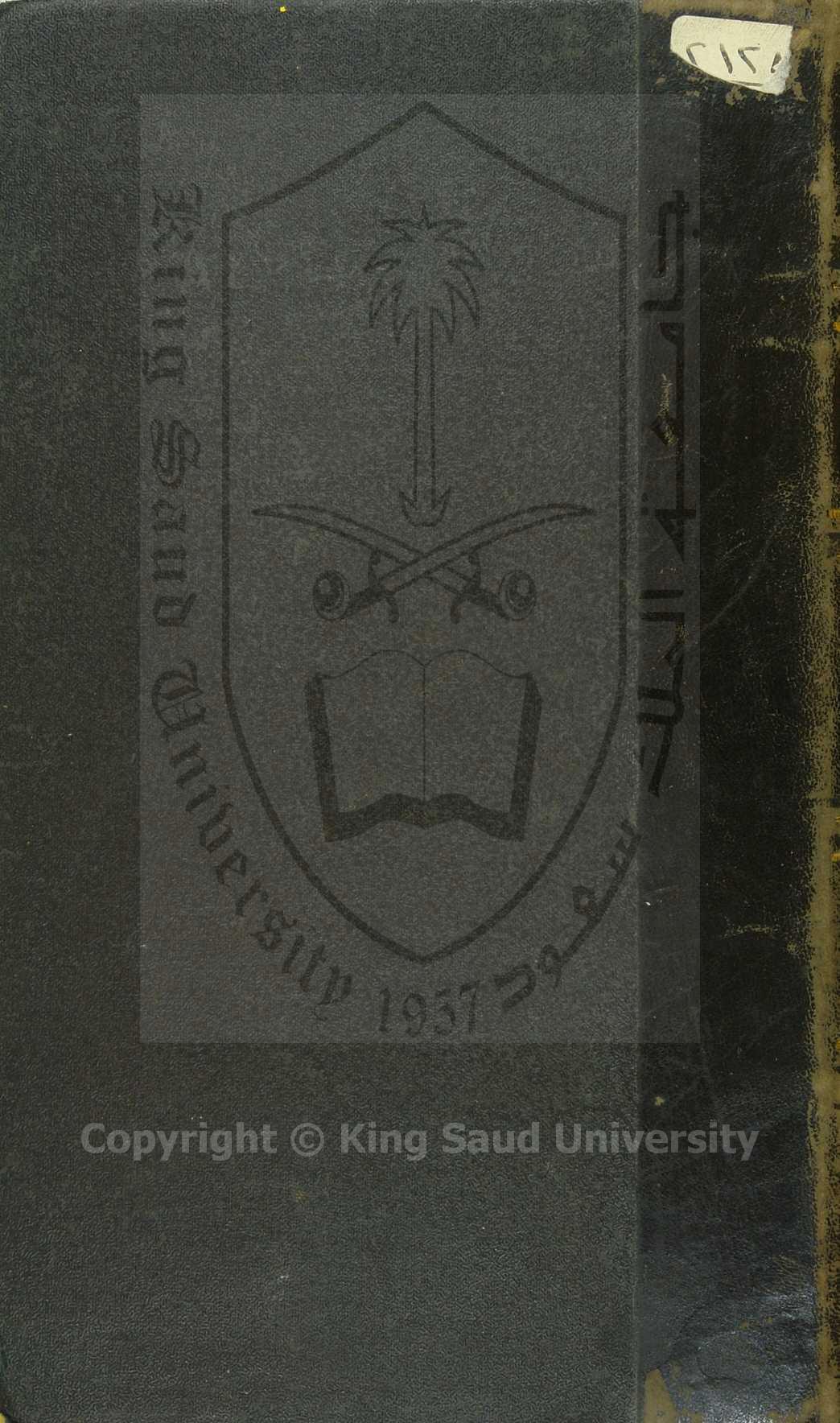 مسند الدرامي 