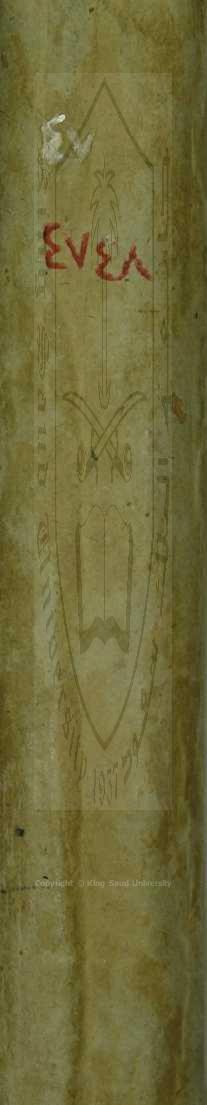 الطراز في ضبط الخراز