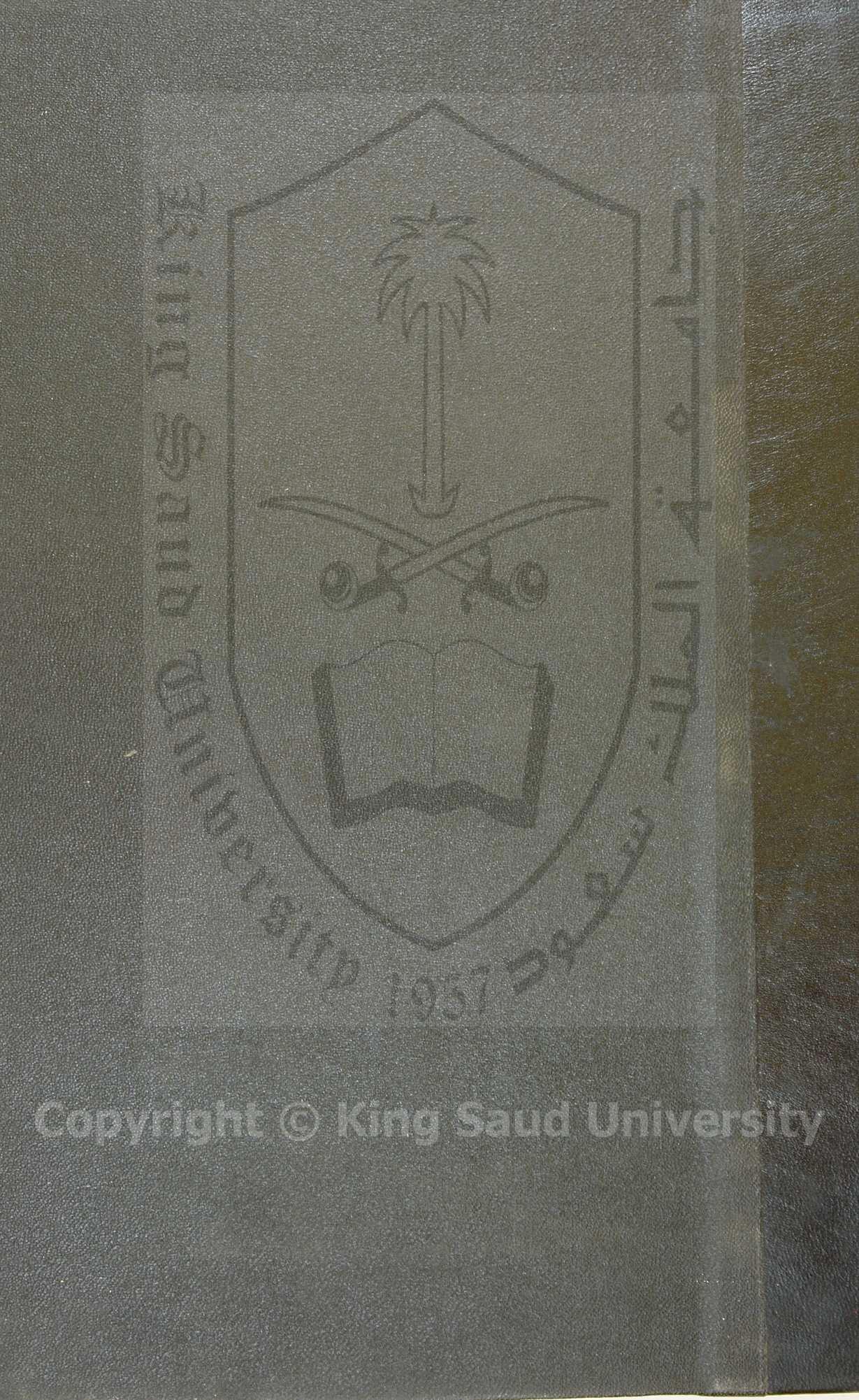 مشارق الانوار النبوية من صحاح الاخبار المصطفوية