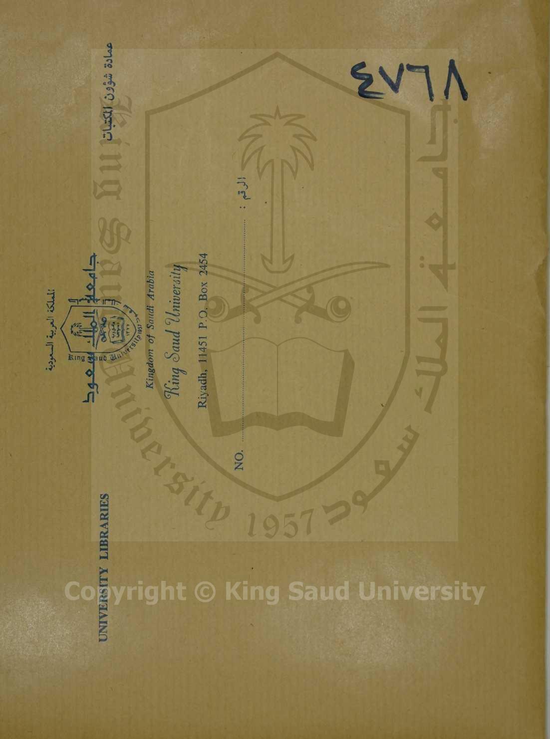 تقييد نظم القاب الحديث للعربي الفاسي