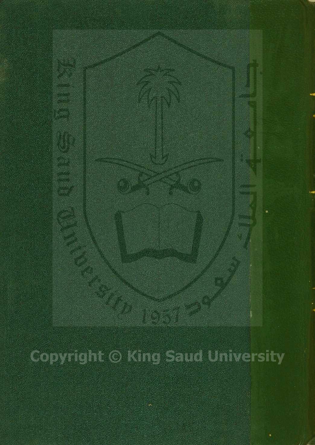 مشارق الانوار النبوية من صحاح الاخبار المصطفوية