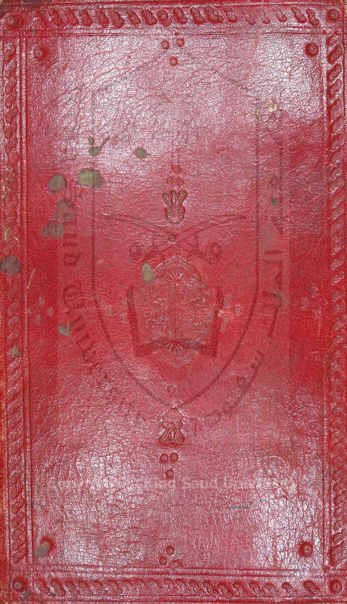 الفتاوي الخيرية لنفع البرية 