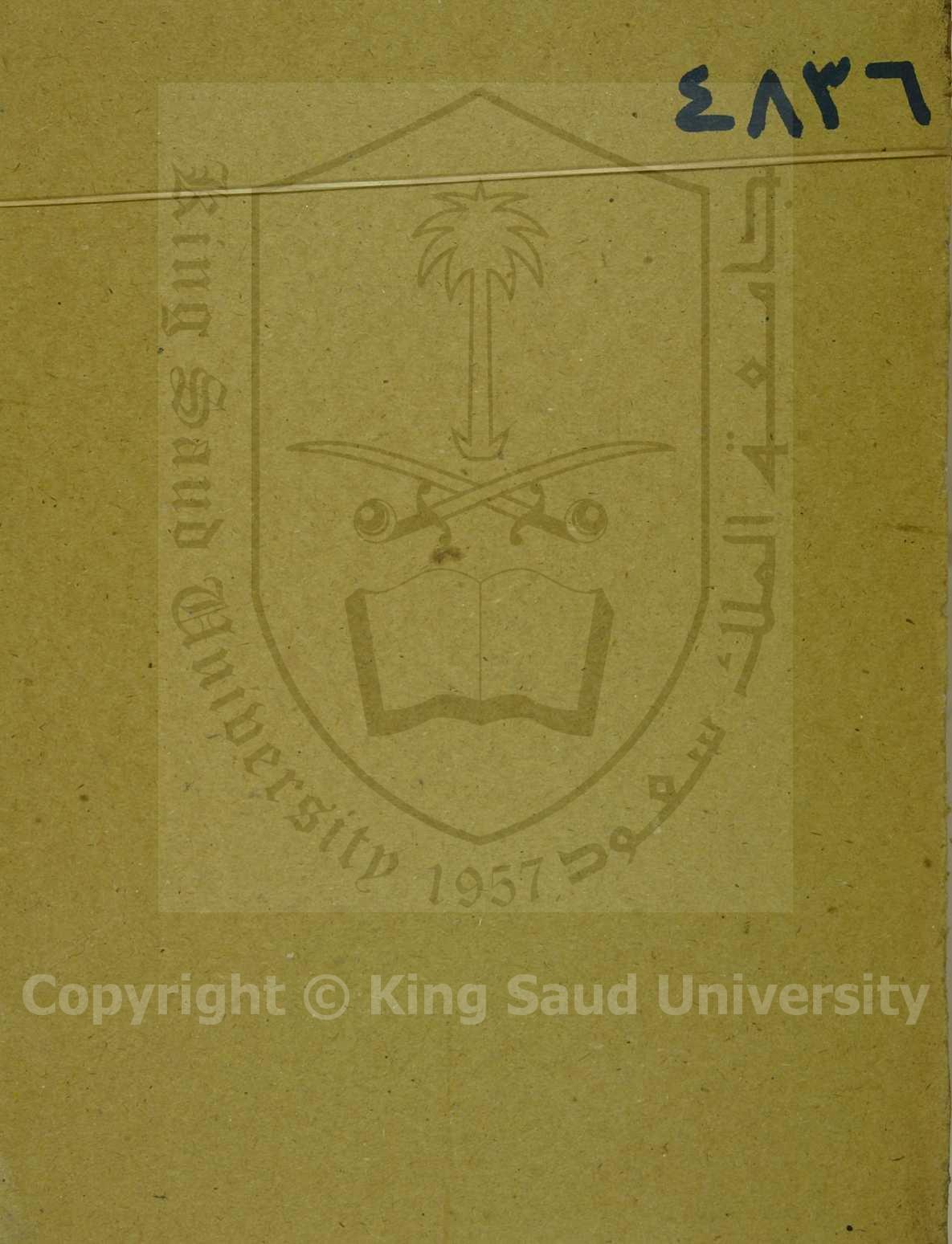 معالم التنزيل