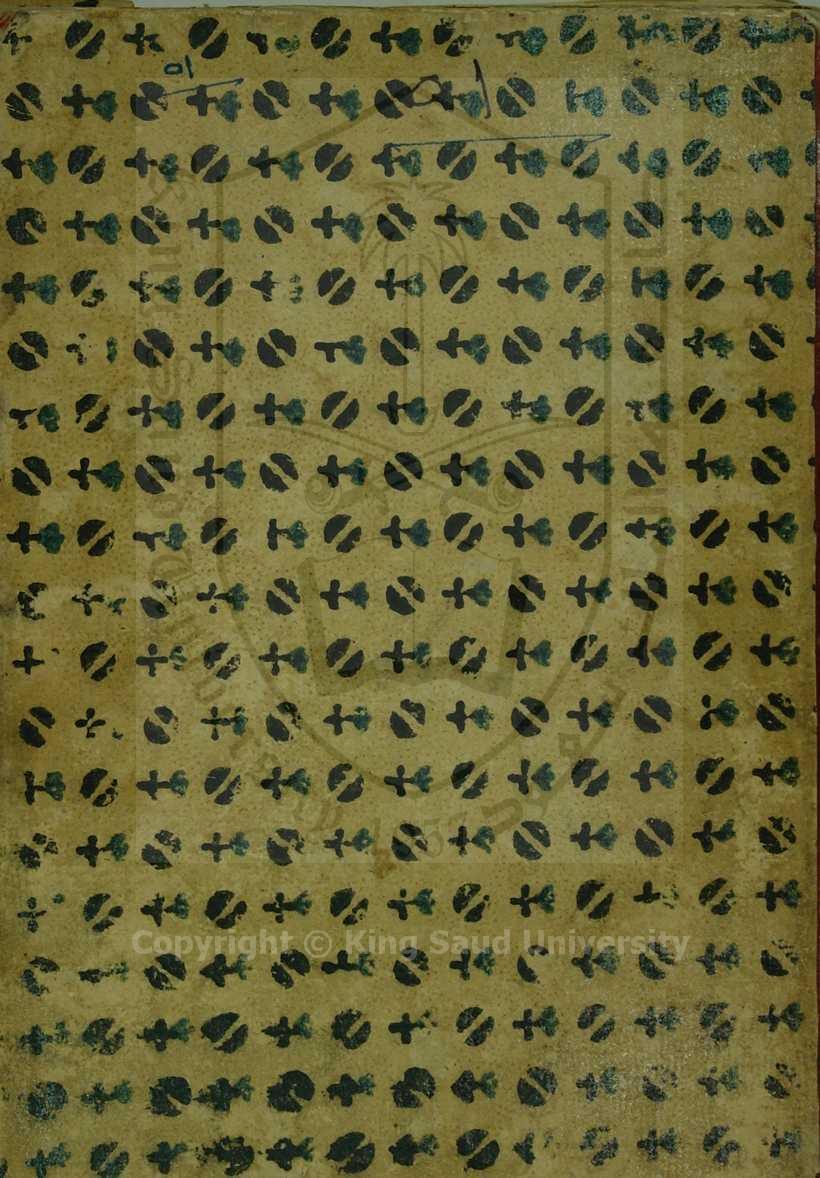 ديوان الصبابة 