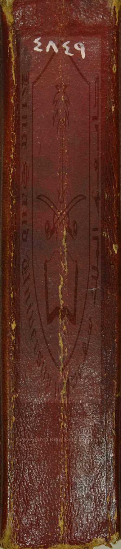 مجموع به 7 رسالة اولها : بنت الشيخ عبدالباقي