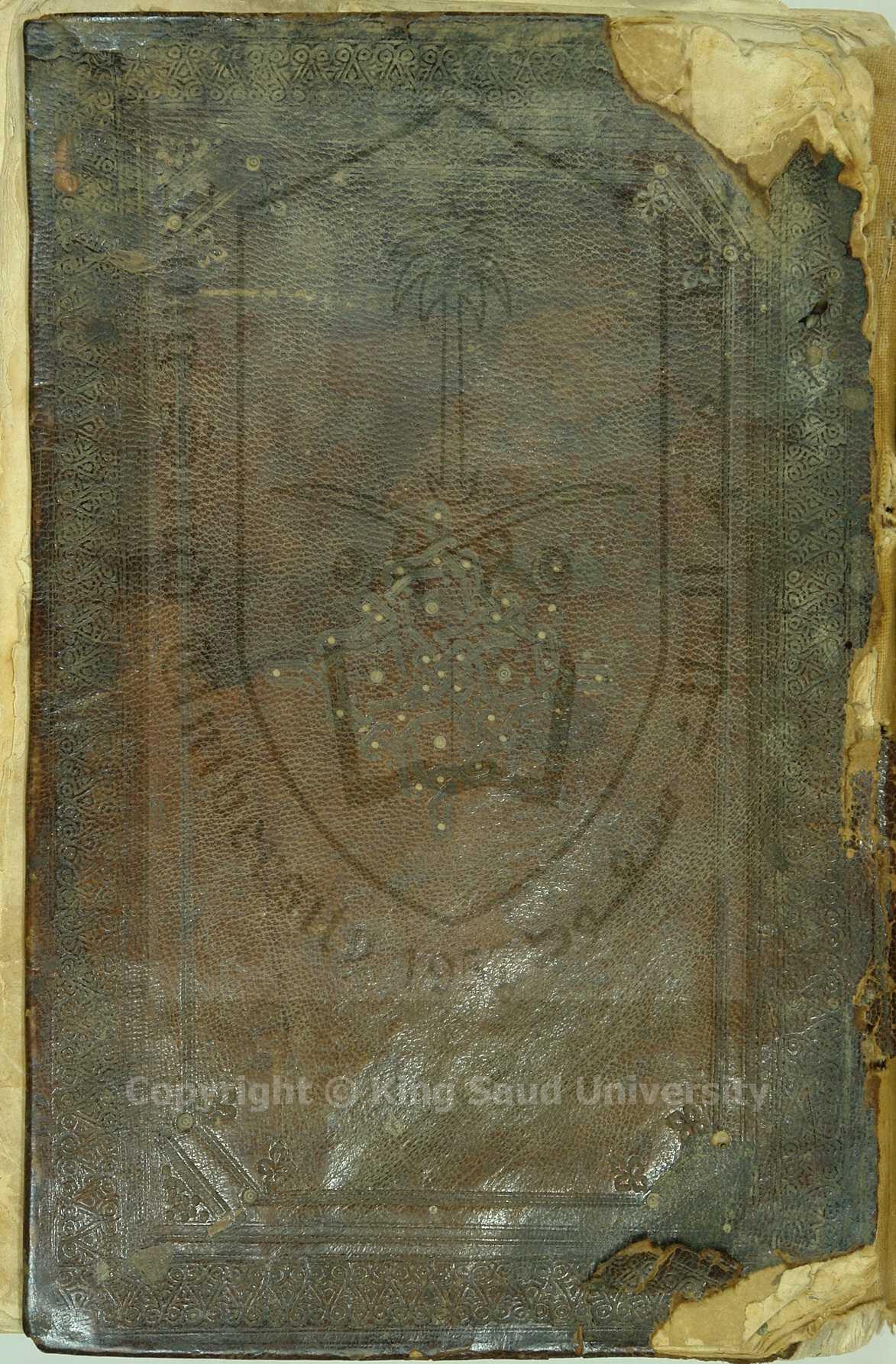 غريب الحديث 